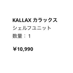 ★IKEAの棚★の画像