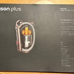 ダイソン　サイクロン掃除機の画像