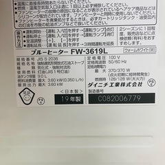 早い者勝ち　ダイニチ　2019 　ブルーヒーター　一部凹み有りますの画像