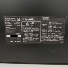 SHARP 床置型 加湿空気清浄機 KC-M51BH-W プラズマクラスター 2022年製 ④の画像