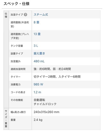 象印　加湿器　EE-RR50