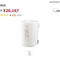 象印　加湿器　EE-RR50
の画像