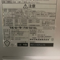 【決まりました】
USED 灯油ファンヒーターの画像