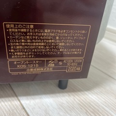 トースター
の画像
