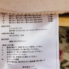 早い者勝ち　ニトリ　セミダブル　足付きベッドの画像