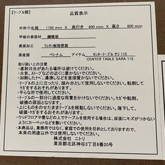 ニトリ センターテーブル サラ 115 幅115cm 高さ60cm ブラウン 収納棚板付き ローテーブル SARA 札幌市手稲区の画像