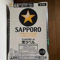サッポロ　黒ラベル　２箱の画像
