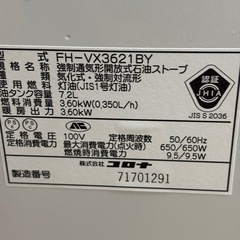 【新規問合せ終了】コロナ　石油ファンヒーター　タンク×2  電動ポンプの画像