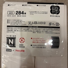 掛け布団カバー未開封 ダブル用の画像