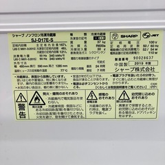 早い者勝ち　シャープ　2019年　冷蔵庫の画像