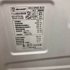 SHARP シャープ ドラム式洗濯機乾燥機 2022年製 ES-S7G-NL【トレファク川越店】の画像