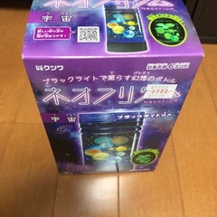 未開封　ネオンリウム　工作　宇宙の画像