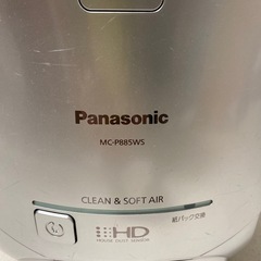パナソニック　掃除機　MC-P885WSの画像