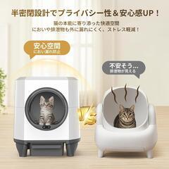 猫❣️自動トイレ 自動清掃 アプリ対応 多頭飼い 大容量80L 8L集便ボックスの画像