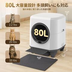 猫❣️自動トイレ 自動清掃 アプリ対応 多頭飼い 大容量80L 8L集便ボックスの画像