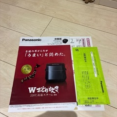 炊飯器　wおどり炊きの画像