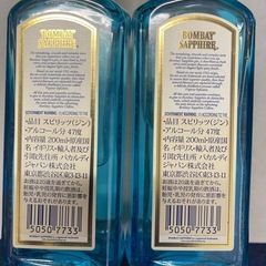 ボンベイ・サファイア ドライ ジン 200ml 2本セット スピリッツ　BOMBAY SAPPHIRE LONDON DRYGINの画像