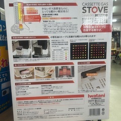 214 iWATANI カセットガスストーブ 2024年製 CBI-STV-DKDの画像