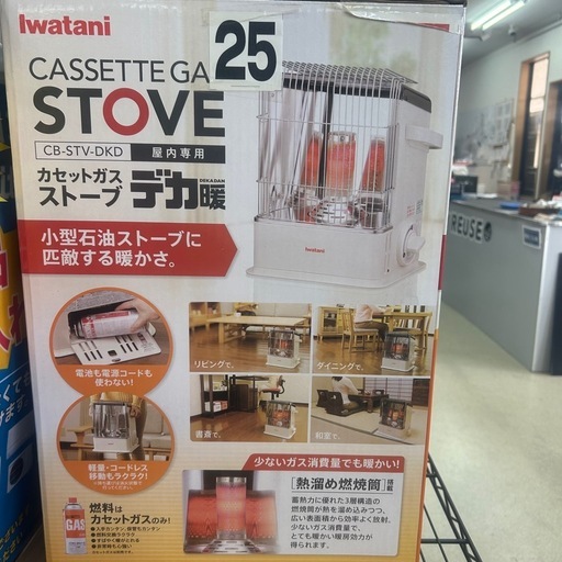 214 iWATANI カセットガスストーブ 2024年製 CBI-STV-DKD