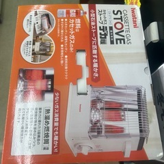 214 iWATANI カセットガスストーブ 2024年製 CBI-STV-DKDの画像