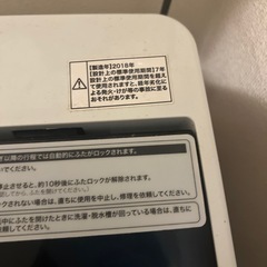 洗濯機無料の画像