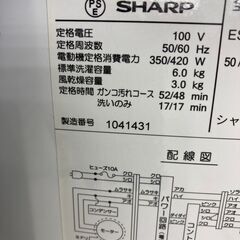 ★リユースのサカイ千葉中央店★ SHARP 洗濯機 6㎏ 21年式 動作確認／クリーニング済み TC5774の画像