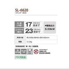 corona 自然通気形開放式石油ストーブ SL-6620の画像