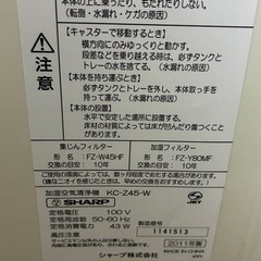 《美品》空気清浄機 SHARP KC-Z45-Wの画像