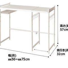 レンジラックの画像