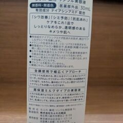 薬用リンクル美容液の画像