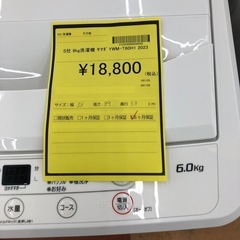 《尼崎市/リサイクルショップドリーム次屋店》★ジモティー割引有★6kg洗濯機　ヤマダ　YWM-T60H1 2023年製　中古品　クリーニング済み☆尼崎市若王寺☆の画像