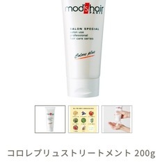 mod's hair Colore plus 200g サロン専用トリートメントの画像