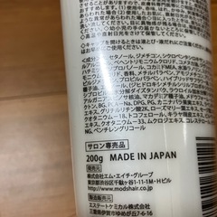 mod's hair Colore plus 200g サロン専用トリートメントの画像