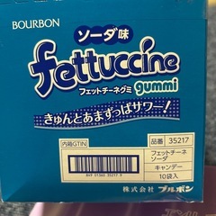 フェットチーネグミ【決まりました‼️】の画像