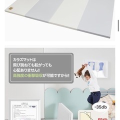 12/16までプレイマット　四つ折りの画像