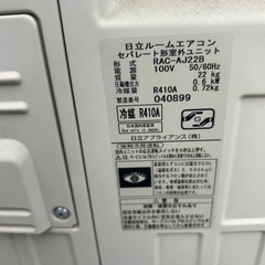 【北広島町】日立♢﻿主に6畳♢﻿電力カット運転搭載♢﻿エアコン内部クリーン搭載の画像