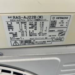 【北広島町】日立♢﻿主に6畳♢﻿電力カット運転搭載♢﻿エアコン内部クリーン搭載の画像