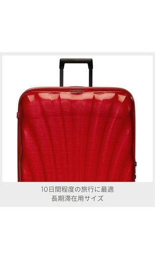SAMSONITE［サムソナイト］シーライトスピナーXL RED