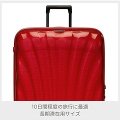 SAMSONITE［サムソナイト］シーライトスピナーXL REDの画像