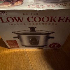 電気調理器具 煮込みの画像