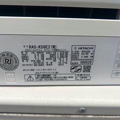 【北広島町】日立♢﻿美品♢﻿主に18畳♢﻿自動お掃除機能♢﻿空気清浄機能♢﻿イオンミスト搭載♢﻿スマートフォン対応の画像