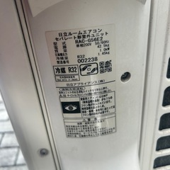 【北広島町】日立♢﻿美品♢﻿主に18畳♢﻿自動お掃除機能♢﻿空気清浄機能♢﻿イオンミスト搭載♢﻿スマートフォン対応の画像