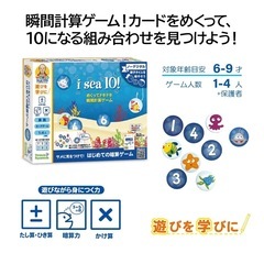 知育おもちゃの画像