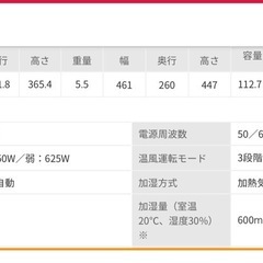 【美品】アイリスオーヤマ 大風量 加湿機能付きセラミックファンヒーターの画像