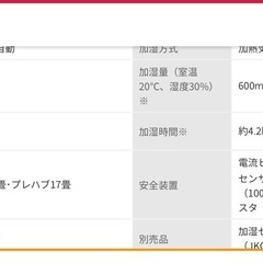 【美品】アイリスオーヤマ 大風量 加湿機能付きセラミックファンヒーターの画像
