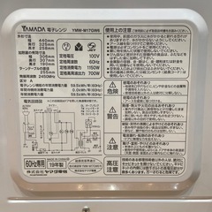【ヤマダ】【電子レンジ】★2019年製　クリーニング済み/6ヶ月保証付き【管理番号】1214 橋の画像