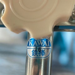 KAWAI 鉄棒 折りたたみ式 SGマーク取得　子ども　脚カバー付きの画像