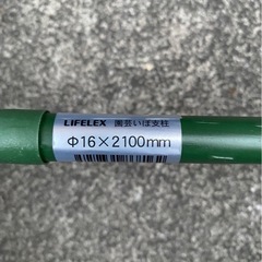 【無料】園芸用支柱25本セットの画像