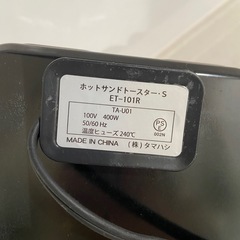 ホットサンドメーカーの画像