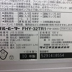37、ダイニチファンヒーター2010年製の画像